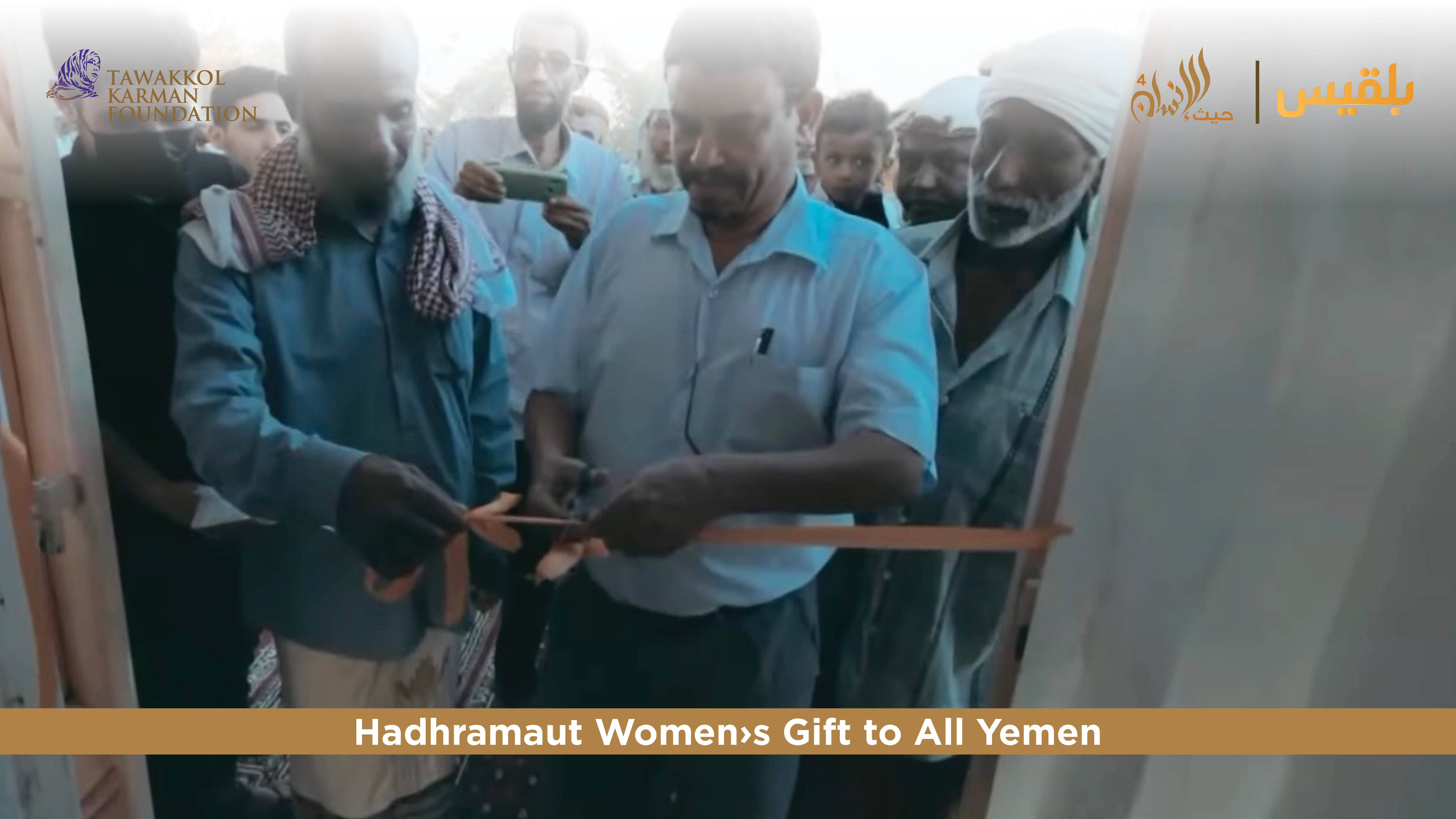 Tawakkol Karman Foundation Opens Henna Factory (Hadramout, Yemen)